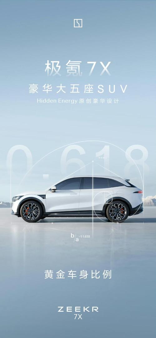 东莞264雪佛兰的品牌故事与传播，极氪X紧凑型SUV的时尚与科技